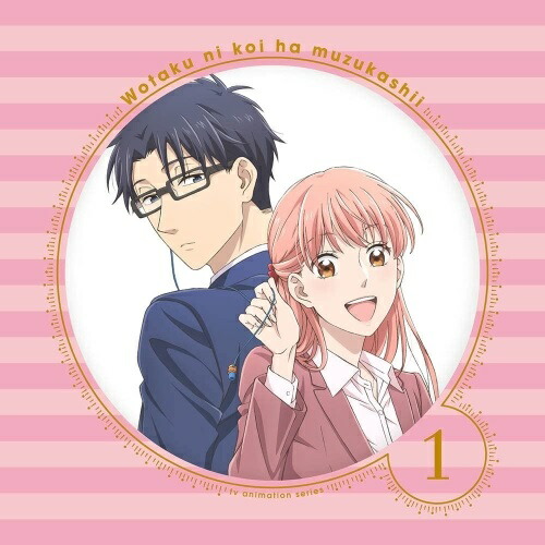 【送料無料】 DVD/TVアニメ/ヲタクに恋は難しい 1 (DVD+CD) (完全生産限定版)/ANZB-12631