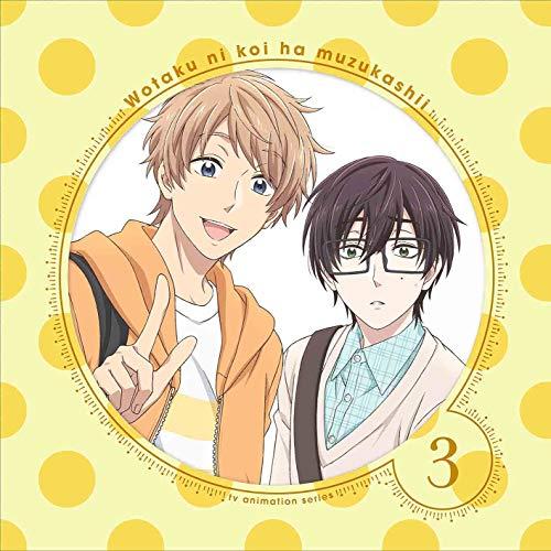 【送料無料】 DVD/TVアニメ/ヲタクに恋は難しい 3 (DVD+CD) (完全生産限定版)/ANZB-12635