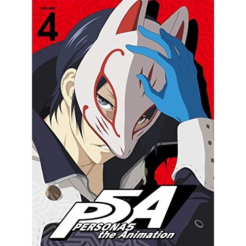 BD / TVアニメ / ペルソナ5 VOLUME 4(Blu-ray) (Blu-ray+CD) (完全生産限定版) / ANZX-13577