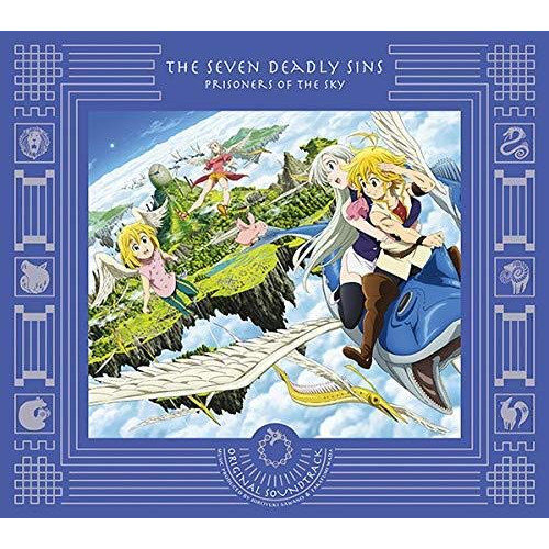【送料無料】 CD/澤野弘之 和田貴史/劇場版 「七つの大罪 天空の囚われ人」 オリジナル・サウンドトラック/SVWC-70354