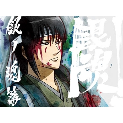 【送料無料】 BD/TVアニメ/銀魂.銀ノ魂篇 06(Blu-ray) (Blu-ray+CD) (完全生産限定版)/ANZX-13486