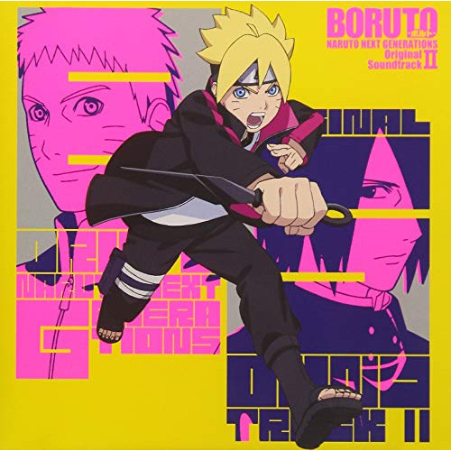 【送料無料】 CD/高梨康治&刃-yaiba-/BORUTO -ボルト- NARUTO NEXT GENERATIONS オリジナルサウンドトラック II/SVWC-70367