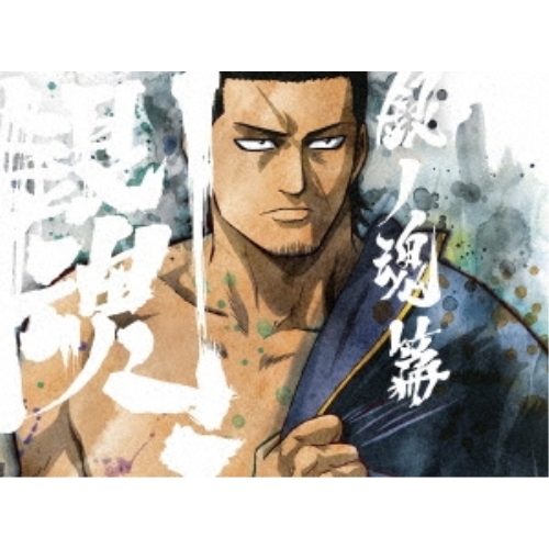 【送料無料】 BD/TVアニメ/銀魂.銀ノ魂篇 08(Blu-ray) (Blu-ray+CD) (完全生産限定版)/ANZX-13490