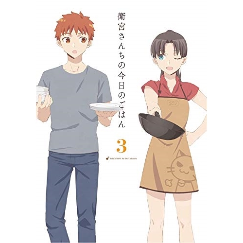 【送料無料】 BD/OVA/衛宮さんちの今日のごはん 3(Blu-ray) (完全生産限定版)/ANZX-12373