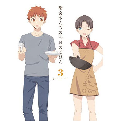 【送料無料】 DVD/OVA/衛宮さんちの今日のごはん 3 (完全生産限定版)/ANZB-12373