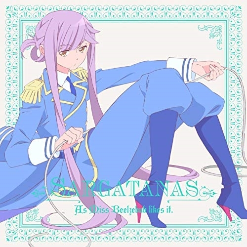 【送料無料】 CD/サルガタナス(加隈亜衣)/あくまで恋煩い/SVWC-70378