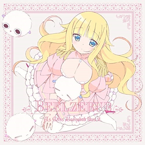 【送料無料】 CD/ベルゼブブ(大西沙織)/あくまで恋煩い/SVWC-70376