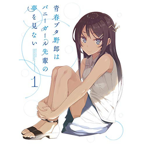 DVD / TVアニメ / 青春ブタ野郎はバニーガール先輩の夢を見ない 1 (DVD+CD) (完全生産限定版) / ANZB-12551