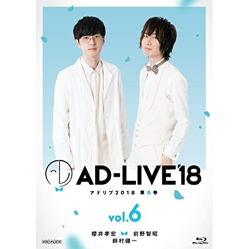 BD / 趣味教養 / 「AD-LIVE 2018」第6巻(櫻井孝宏×前野智昭×鈴村健一)(Blu-ray) / ANSX-10131