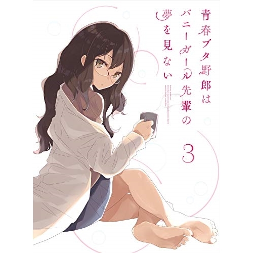 【送料無料】 DVD/TVアニメ/青春ブタ野郎はバニーガール先輩の夢を見ない 3 (DVD+CD) (完全生産限定版)/ANZB-12555