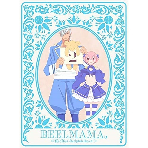 BD / TVアニメ / ベルゼブブ嬢のお気に召すまま。 2(Blu-ray) (Blu-ray+CD) (完全生産限定版) / ANZX-13023