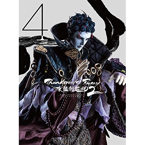 BD / 趣味教養 / Thunderbolt Fantasy 東離劍遊紀2 4(Blu-ray) (Blu-ray+CD) (完全生産限定版) / ANZX-12797