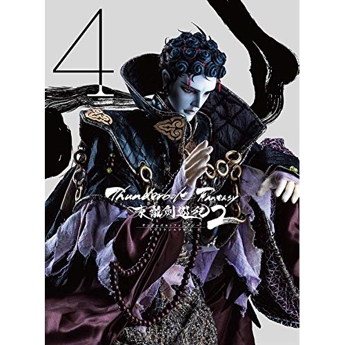 【送料無料】 DVD/趣味教養/Thunderbolt Fantasy 東離劍遊紀2 4 (DVD+CD) (完全生産限定版)/ANZB-12797