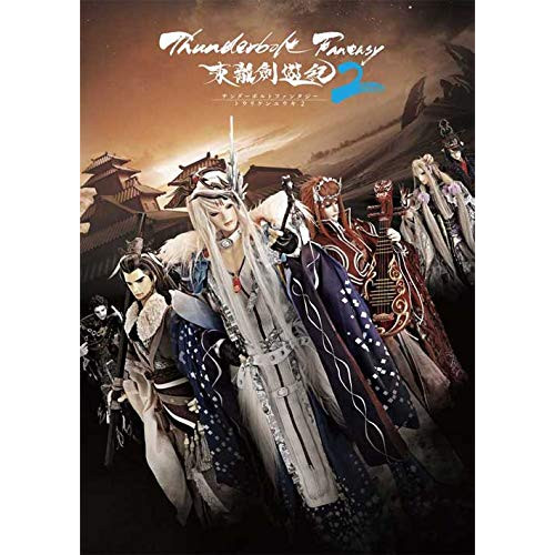 【送料無料】 CD/澤野弘之/Thunderbolt Fantasy 東離劍遊紀2 オリジナルサウンドトラック/SVWC-70389