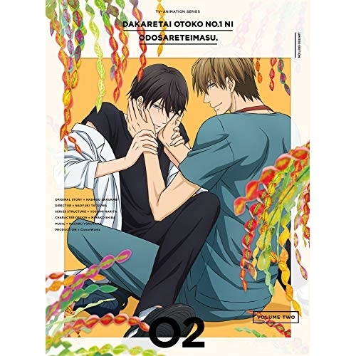 DVD / TVアニメ / 抱かれたい男1位に脅されています。 02 (DVD+CD) (完全生産限定版) / ANZB-12753