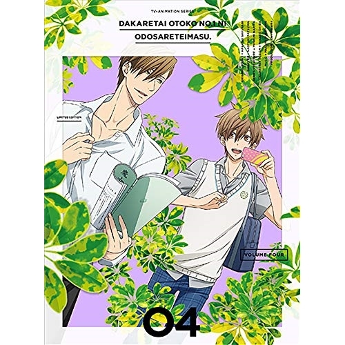 DVD / TVアニメ / 抱かれたい男1位に脅されています。 04 (DVD+CD) (完全生産限定版) / ANZB-12757