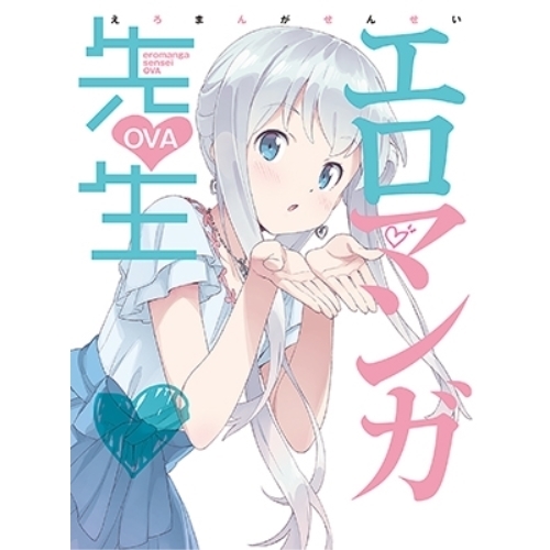 BD / OVA / エロマンガ先生 OVA(Blu-ray) (Blu-ray+CD) (完全生産限定版) / ANZX-12493