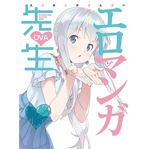 【送料無料】 DVD/OVA/エロマンガ先生 OVA (DVD+CD) (完全生産限定版)/ANZB-12493