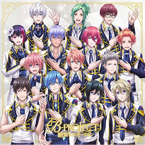 【送料無料】 CD/B-PROJECT/絶頂*エモーション (初回生産限定盤)/SVWC-70390