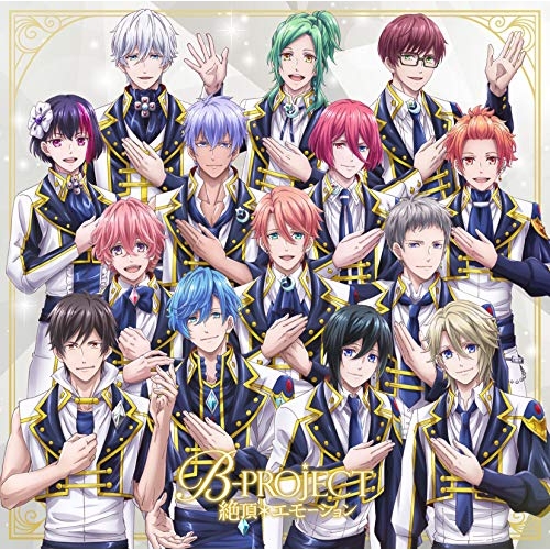 【送料無料】 CD/B-PROJECT/絶頂*エモーション (通常盤)/SVWC-70392