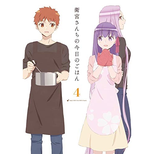 【送料無料】 BD/OVA/衛宮さんちの今日のごはん 4(Blu-ray) (Blu-ray+CD) (完全生産限定版)/ANZX-12374