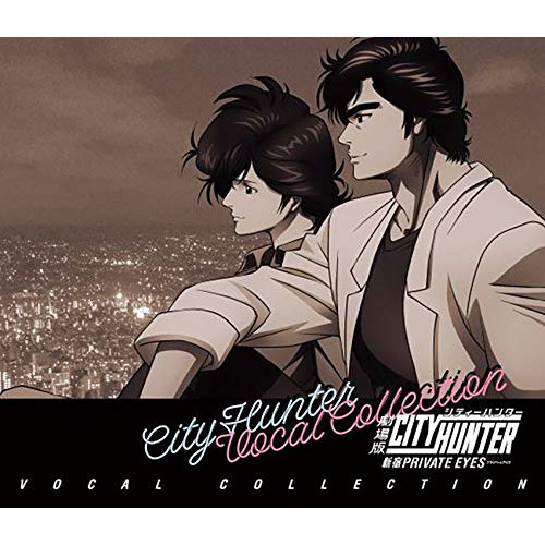 【送料無料】 CD/アニメ/劇場版シティーハンター(新宿プライベート・アイズ) -VOCAL COLLECTION- (期間生産限定盤)/SVWC-70394