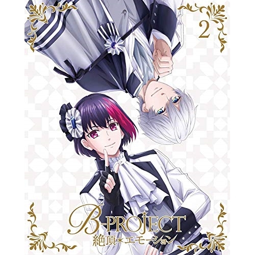 【送料無料】 DVD/TVアニメ/B-PROJECT 絶頂*エモーション 2 (DVD+CD) (完全生産限定版)/ANZB-14283