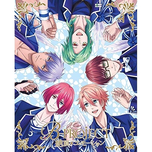 【送料無料】 DVD/TVアニメ/B-PROJECT 絶頂*エモーション 4 (DVD+CD) (完全生産限定版)/ANZB-14287
