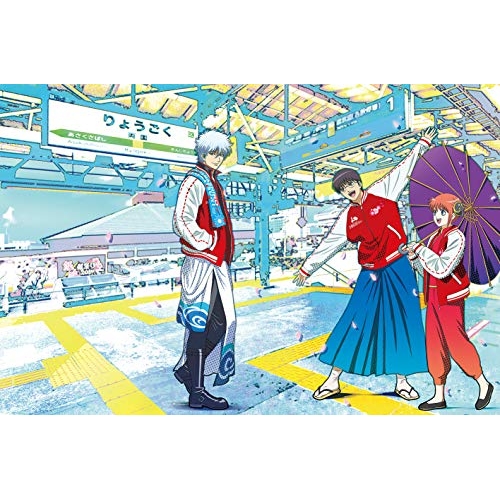 【送料無料】 BD/趣味教養/銀魂銀祭り2019(仮)(Blu-ray) (本編ディスク+特典ディスク)/ANSX-10145