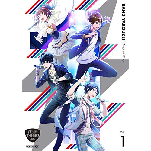 【送料無料】 CD/ドラマCD/バンドやろうぜ! Original Story VOL.1/SVWC-70421