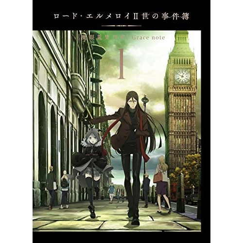 【送料無料】 DVD/TVアニメ/ロード・エルメロイII世の事件簿 -魔眼蒐集列車 Grace note- 1 (DVD+CD) (完全生産限定版)/ANZB-14481