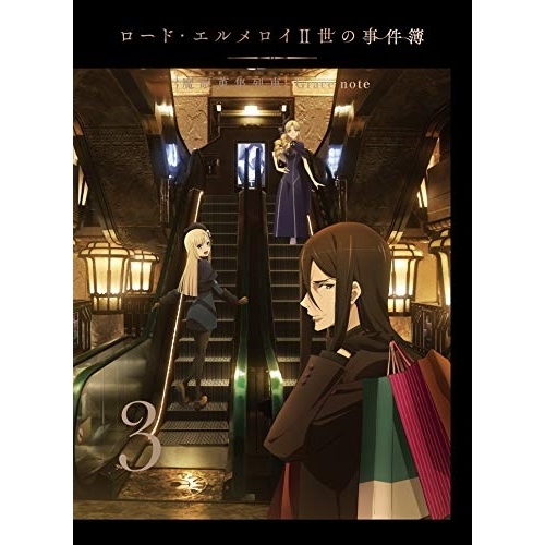 BD / TVアニメ / ロード・エルメロイII世の事件簿 -魔眼蒐集列車 Grace note- 3(Blu-ray) (Blu-ray+CD) (完全生産限定版) / ANZX-14485