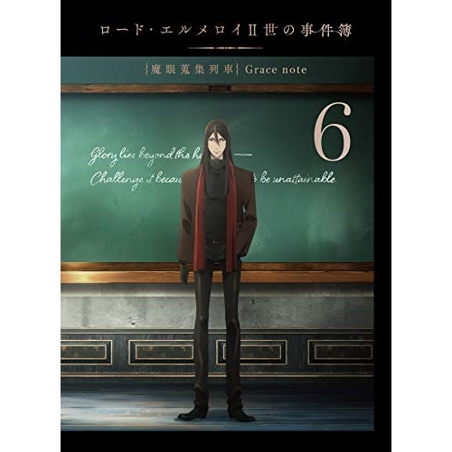 DVD / TVアニメ / ロード・エルメロイII世の事件簿 -魔眼蒐集列車 Grace note- 6 (DVD+CD) (完全生産限定版) / ANZB-14491