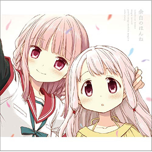 【送料無料】 CD/環いろは(CV:麻倉もも)/余白のほんね (CD+Blu-ray)/SVWC-70441