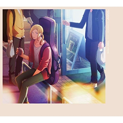 BD / TVアニメ / ギヴン 3(Blu-ray) (Blu-ray+CD) (完全生産限定版) / ANZX-13895