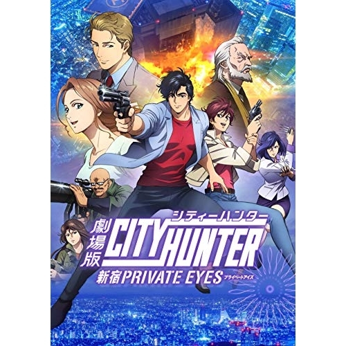【送料無料】 BD/劇場アニメ/劇場版シティーハンター(新宿プライベート・アイズ)(Blu-ray) (通常版)/ANSX-15021
