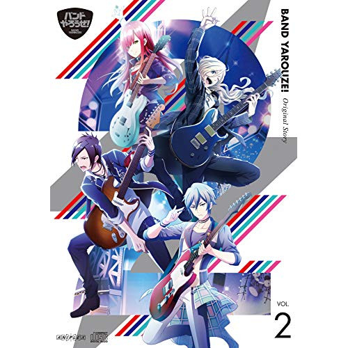 【送料無料】 CD/ドラマCD/バンドやろうぜ! Original Story VOL.2/SVWC-70461