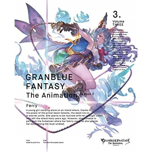 【送料無料】 DVD/TVアニメ/GRANBLUE FANTASY The Animation Season 2 3 (完全生産限定版)/ANZB-14805