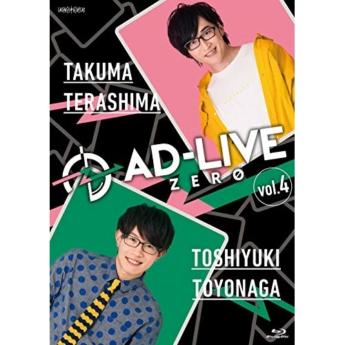 DVD / 趣味教養 / 「AD-LIVE ZERO」第4巻(寺島拓篤×豊永利行) / ANSB-10167
