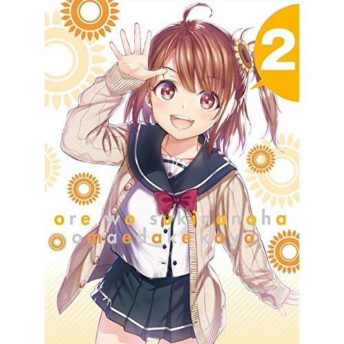 【送料無料】 DVD/TVアニメ/俺を好きなのはお前だけかよ 2 (DVD+CD) (完全生産限定版)/ANZB-13303