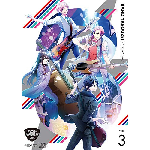 【送料無料】 CD/ドラマCD/バンドやろうぜ! Original Story VOL.3/SVWC-70471