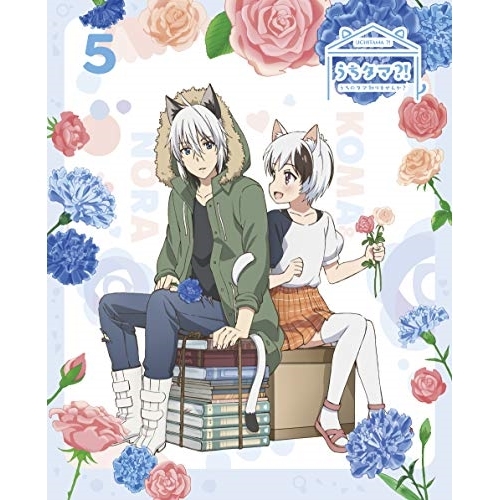 【送料無料】 BD/TVアニメ/うちタマ?! ～うちのタマ知りませんか?～5(Blu-ray) (Blu-ray+CD) (完全生産限定版)/ANZX-13719