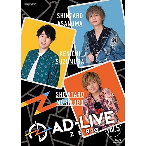 【送料無料】 BD/趣味教養/「AD-LIVE ZERO」第5巻(浅沼晋太郎×鈴村健一×森久保祥太郎)(Blu-ray)/ANSX-10177