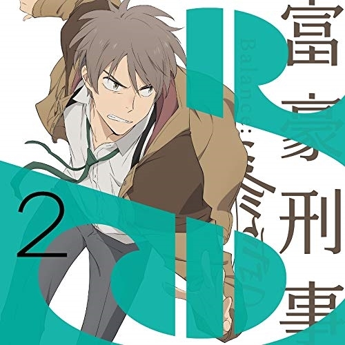 DVD / TVアニメ / 富豪刑事 Balance:UNLIMITED 2 (完全生産限定版) / ANZB-13103