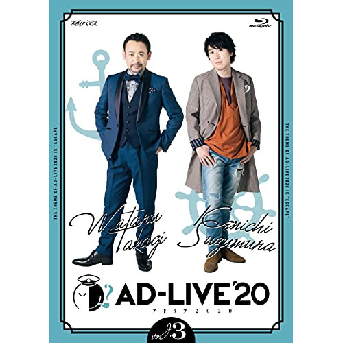 BD / 趣味教養 / 「AD-LIVE 2020」第3巻(高木渉×鈴村健一)(Blu-ray) / ANSX-10205