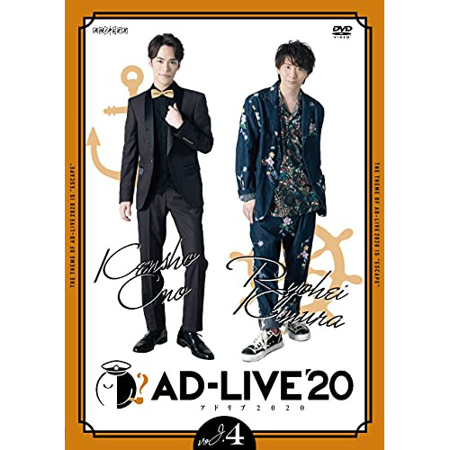 DVD / 趣味教養 / 「AD-LIVE 2020」第4巻(小野賢章×木村良平) / ANSB-10217