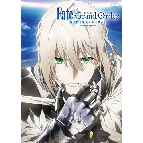 DVD / 劇場アニメ / 劇場版 Fate/Grand Order -神聖円卓領域キャメロット- 前編 Wandering; Agateram (通常版) / ANSB-14021
