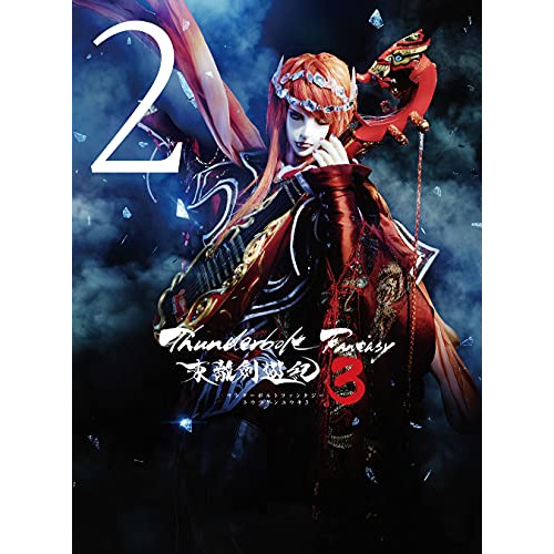 BD / 趣味教養 / Thunderbolt Fantasy 東離劍遊紀3 2(Blu-ray) (Blu-ray+CD) (完全生産限定版) / ANZX-13223