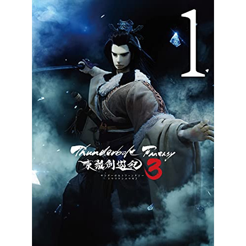 DVD / 趣味教養 / Thunderbolt Fantasy 東離劍遊紀3 1 (DVD+CD) (完全生産限定版) / ANZB-13221