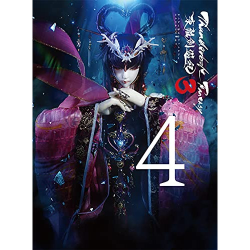DVD / 趣味教養 / Thunderbolt Fantasy 東離劍遊紀3 4 (DVD+CD) (完全生産限定版) / ANZB-13227